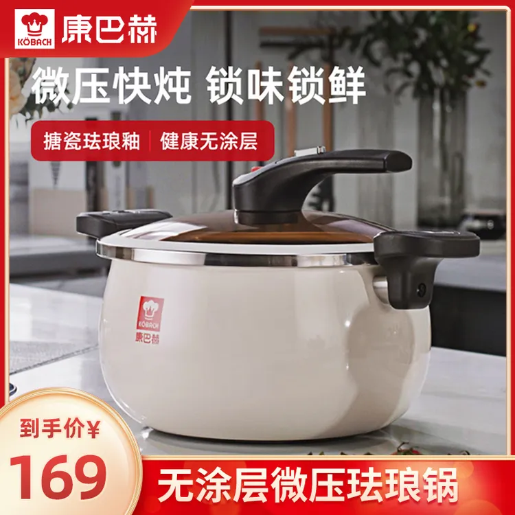 康巴赫汤锅珐琅锅精铁锅家用炖盅微压焖烧锅不粘锅电磁炉燃气灶