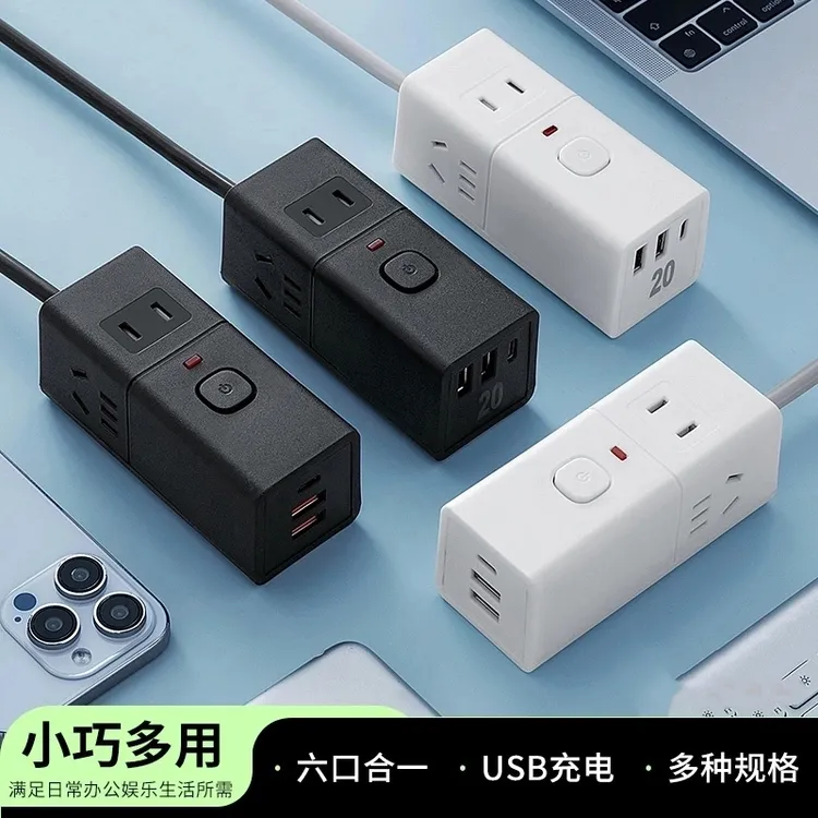 便携旅行插座多功能带usb充电迷你家用旅游插排可收纳插线板绕线