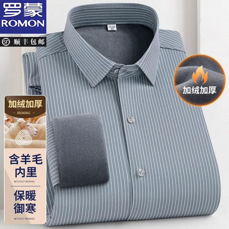 罗蒙加绒加厚男士长袖衬衫2025秋冬季新款易打理加厚工装保暖衬衣