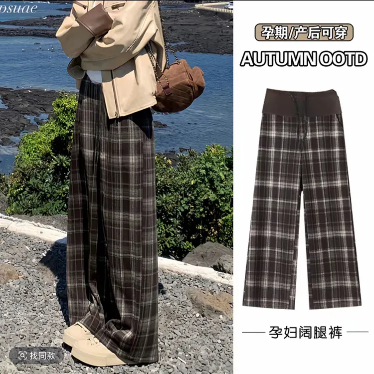 孕妇裤2025新款春秋外穿托腹不勒肚子格子显瘦孕妇装孕期阔腿裤子