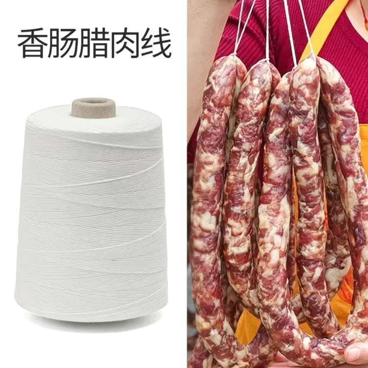 【香肠绳子】绑腊肠棉线绳挂晒腊肉的绳子灌香肠专用麻绳打结棉绳圈