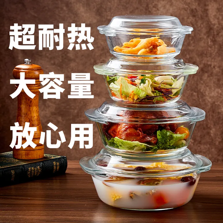 玻璃碗带盖水晶煲微波炉烤箱专用耐热高温沙拉碗汤碗泡面碗蒸蛋碗