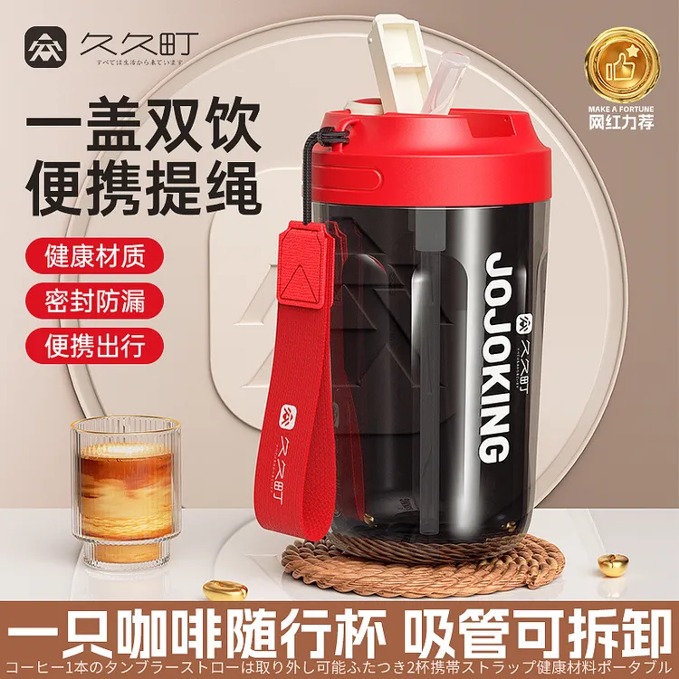 颜值学生水杯 PC塑料吸管杯便携耐高温600ML运动水杯夏季双饮杯A