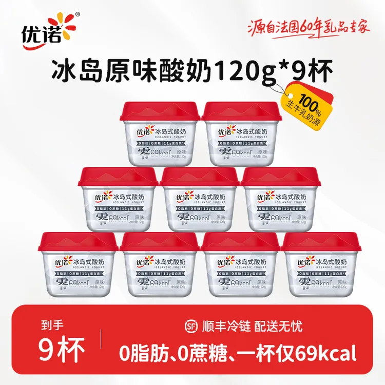 优诺0蔗糖0脂肪冰岛式酸奶尝鲜代餐营养高蛋白丝滑drdsp