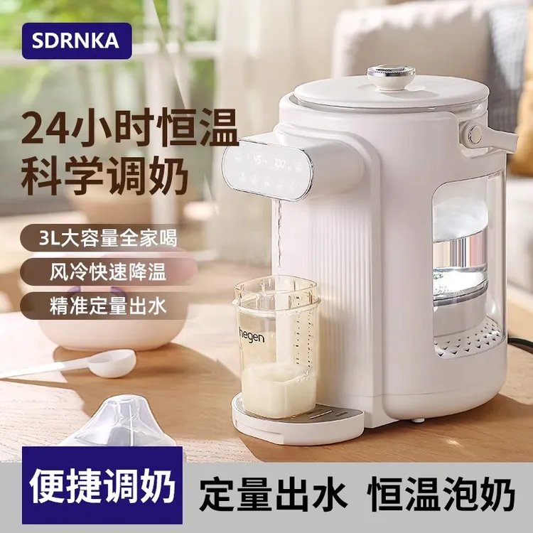 SDRNKA泡奶机恒温水壶婴儿专用定量出水热水壶家用智能调奶器