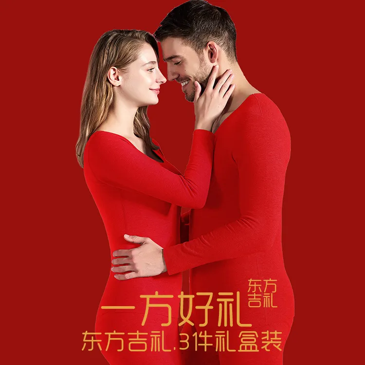 大红本命年保暖内衣套装无痕青少年喜庆结婚双面磨毛秋衣秋裤马年