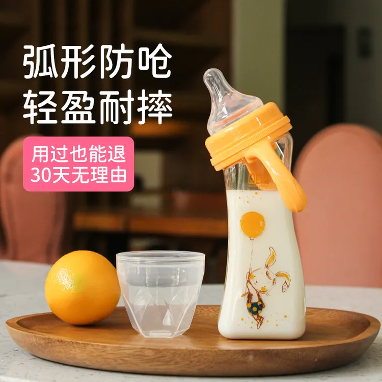 M&M弧形奶瓶防呛ppsu宽口径防胀气防摔新生儿奶杯幼儿乖乖兔奶瓶