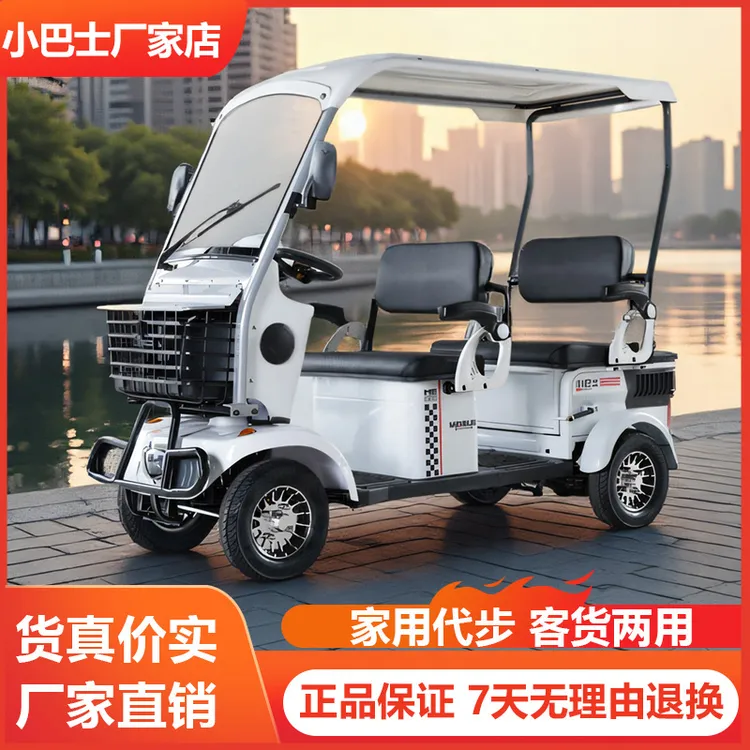 小巴士E900电动四轮车客货两用老年代步车接送孩子