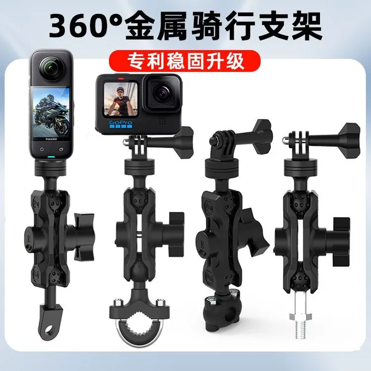360x3 Gopro12运动相机骑行支架 盯盯支架自行车摩托车记录仪支架