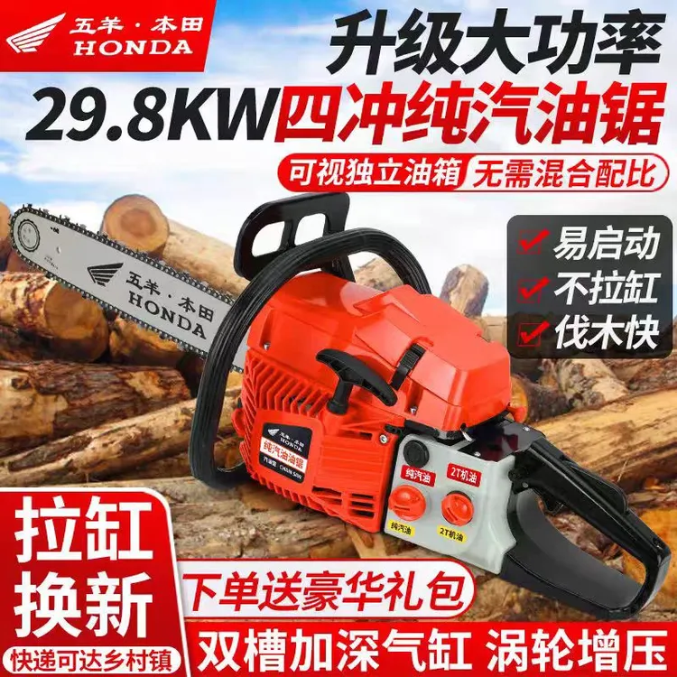 进口汽油锯四冲伐木锯20寸锯树链锯快速正品锯汽油锯油锯