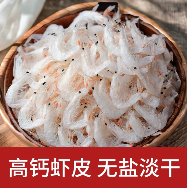 新货无盐干货虾皮优质精选淡干虾皮虾米虾皮海米新鲜虾干虾米