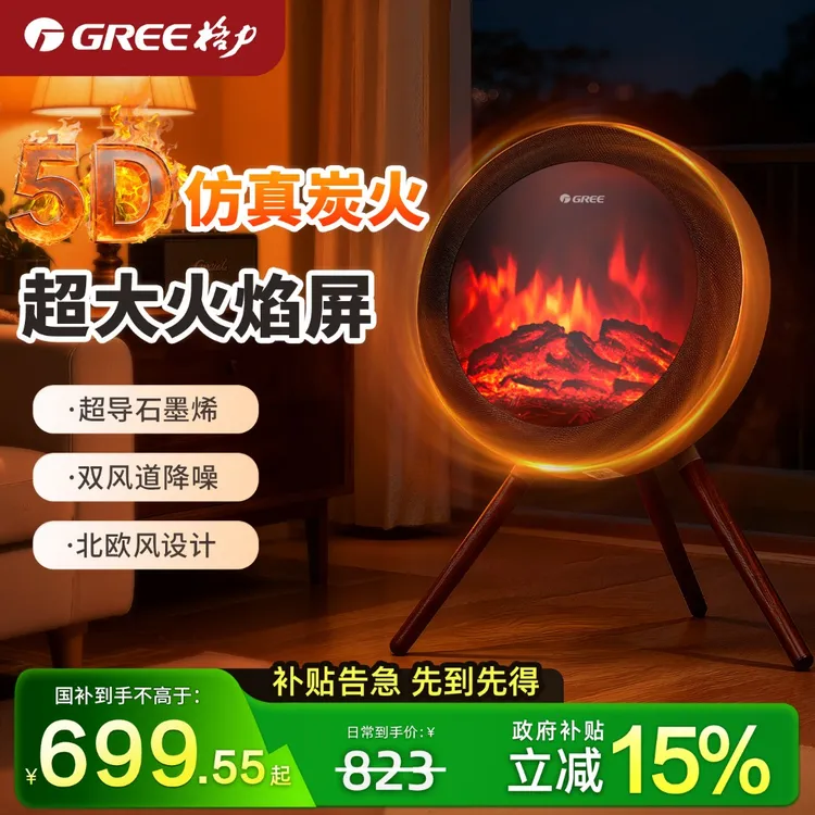 格力欧式壁炉式仿真模拟炭火篝火暖风机家用速热轻音电暖器取暖器