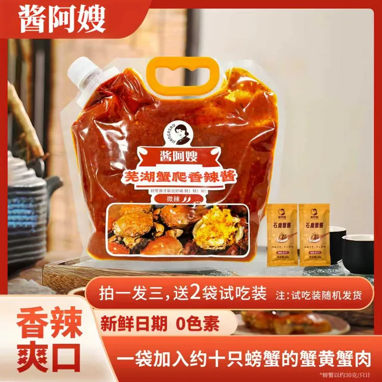 酱阿嫂【芜湖蟹爬香辣酱达人专属两袋试吃】3斤装古法制作拌饭拌面