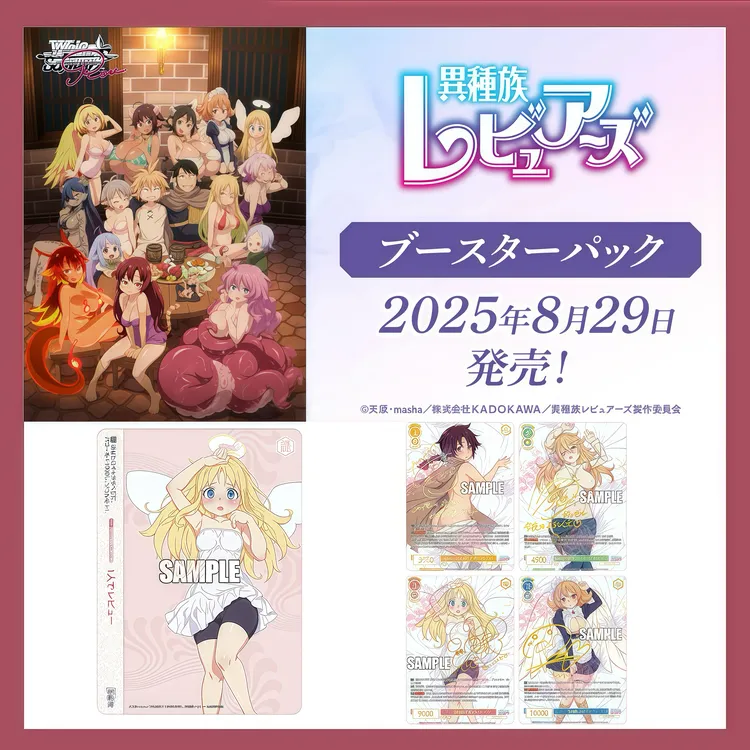 WSR异种族风俗娘评鉴指南收藏对战卡牌黑白双翼拆盒版（代拆）