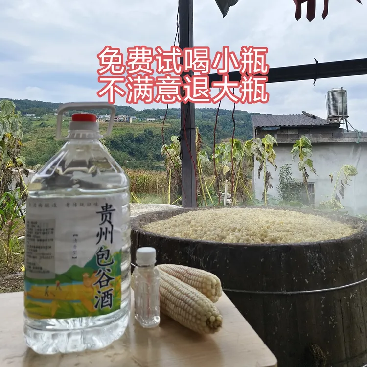 伊乐纯贵州润包谷酒优质酒口感好柔顺50度，52度，
