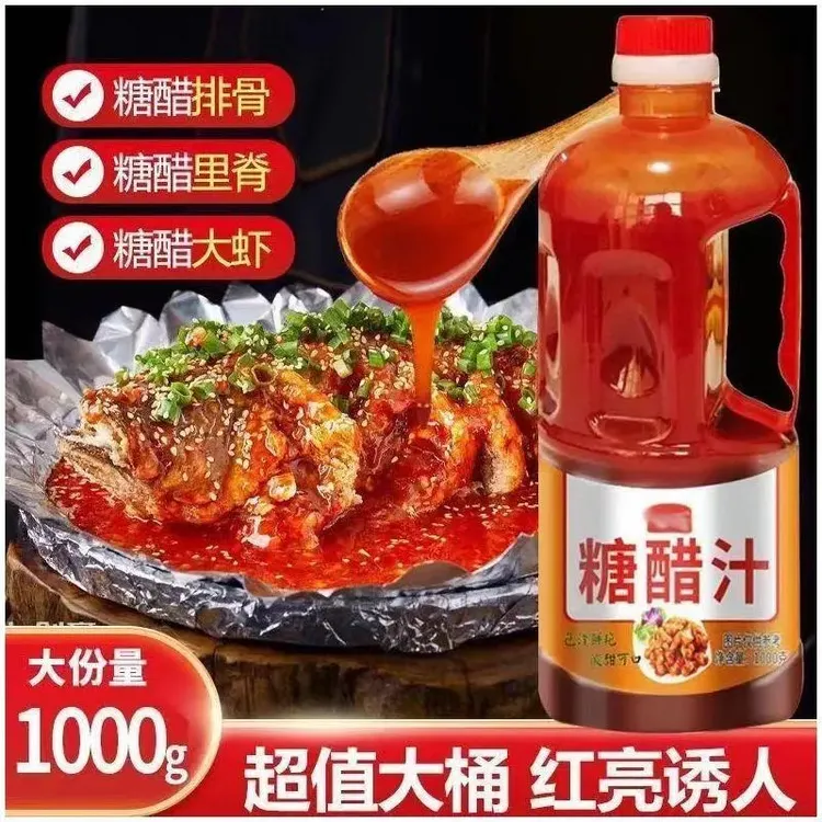 正宗糖醋汁【2斤装】大桶装酱汁糖醋里脊排骨锅包肉酱料厨房专用料