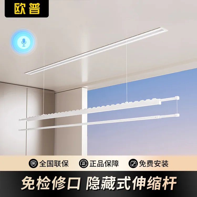 M50单杆吊顶嵌入式隐形隐藏晾衣架