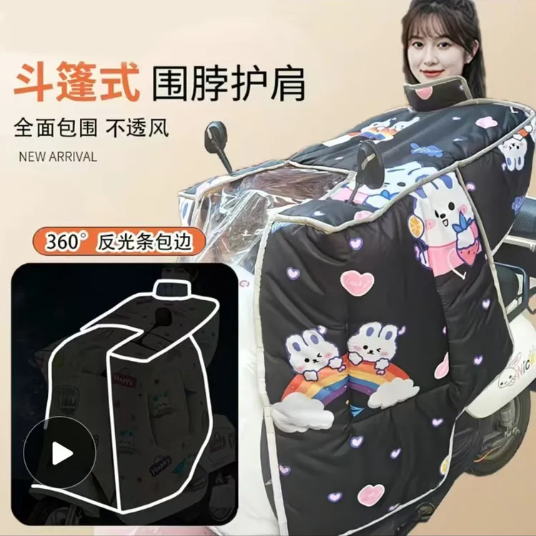 【斗篷全包肩】电动车挡风被防寒加厚保暖新款通用防水电动车挡风衣