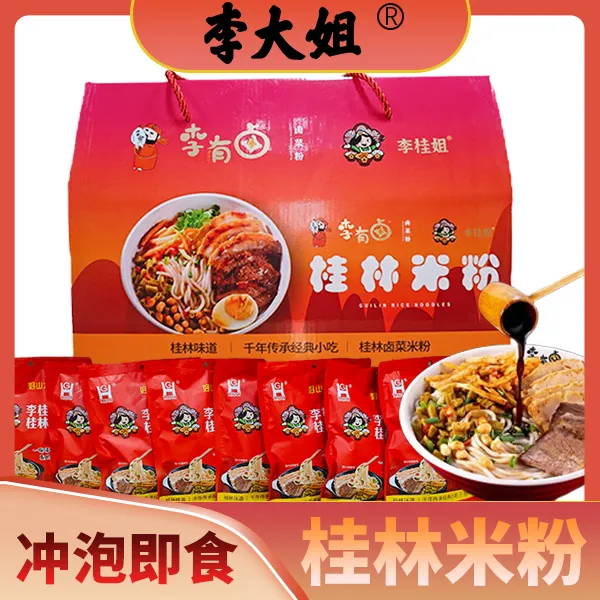 广西桂林特色美食桂林米粉卤菜粉冲泡3-5分钟