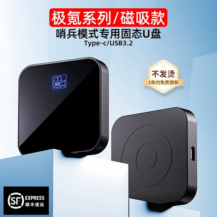 极氪哨兵模式固态U盘9X/001/007/009/7X/MIX不发烫高速固态硬盘