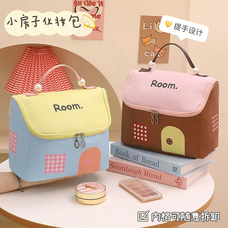 小房子化妆包大容量便携旅行收纳包高颜值女生手提包旅行包包