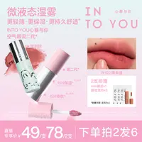 【SOOBIN定制色】【品牌推荐】INTOYOU空气唇泥哑光柔雾显白口红2.0版