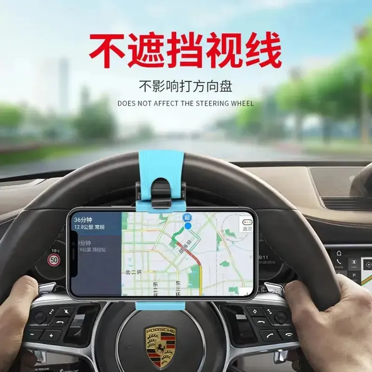 车载手机支架车载支架车载手机架便携式车用手机支架方向盘钥匙扣