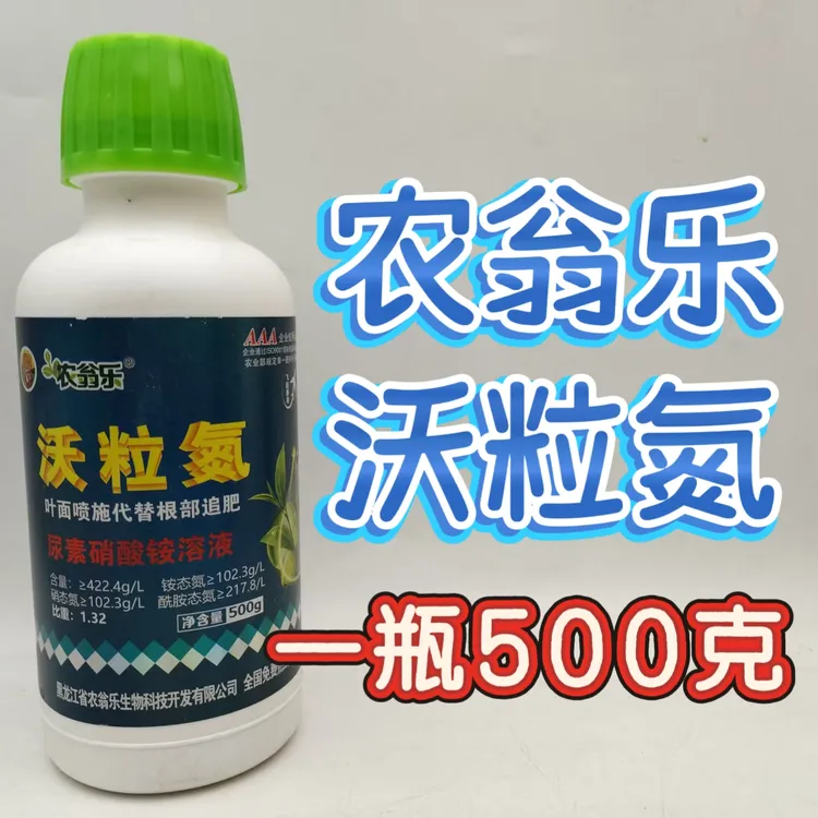 沃粒氮提苗壮苗玉米小麦水稻蔬菜农翁乐