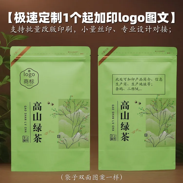 设计定制密封袋真空袋手提袋小泡袋不干胶等厂家直供极速排版出图