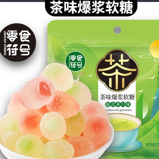 【5袋】零食符号茶味爆浆软糖普洱/绿茶/乌龙/红茶糖果零食