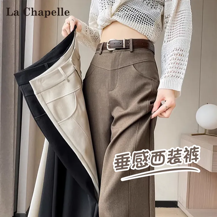 拉夏贝尔美拉德咖棕色窄版阔腿西装裤女秋款小个子高腰垂感直筒裤