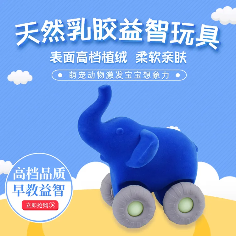 2025新款天然乳胶材质早教益智儿童玩具车男孩女孩生日礼物