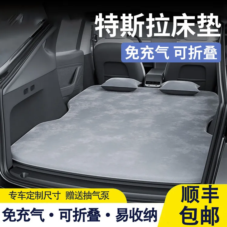 适用于特斯拉床垫model丫睡垫modely3露营装备睡觉神器充气后备箱