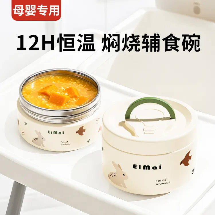 不锈钢焖烧杯宝宝辅食保温饭盒婴儿外出专用保温碗儿童外带焖烧碗