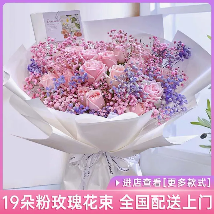 满天星粉玫瑰花束送女友生日鲜花速递北京广州重庆同城全国配送店