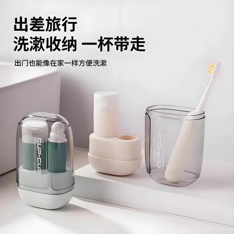 迷你旅行漱口杯洗漱用品牙杯旅游用品洗漱杯便携式折叠牙刷旅行装