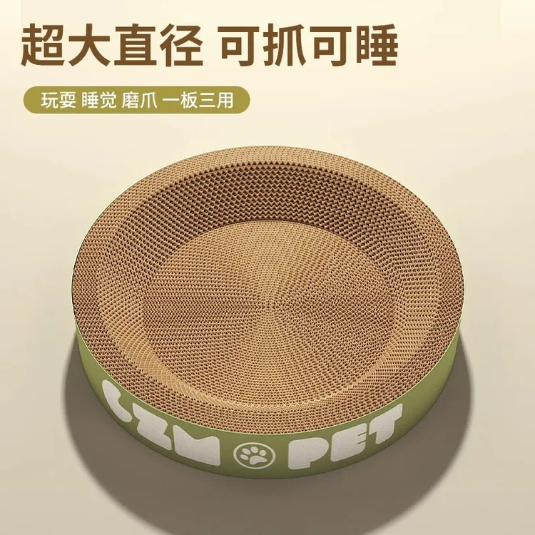 圆形猫抓板窝耐磨不掉屑猫窝一体猫咪抓盆特大号抓不烂猫爪板耐抓