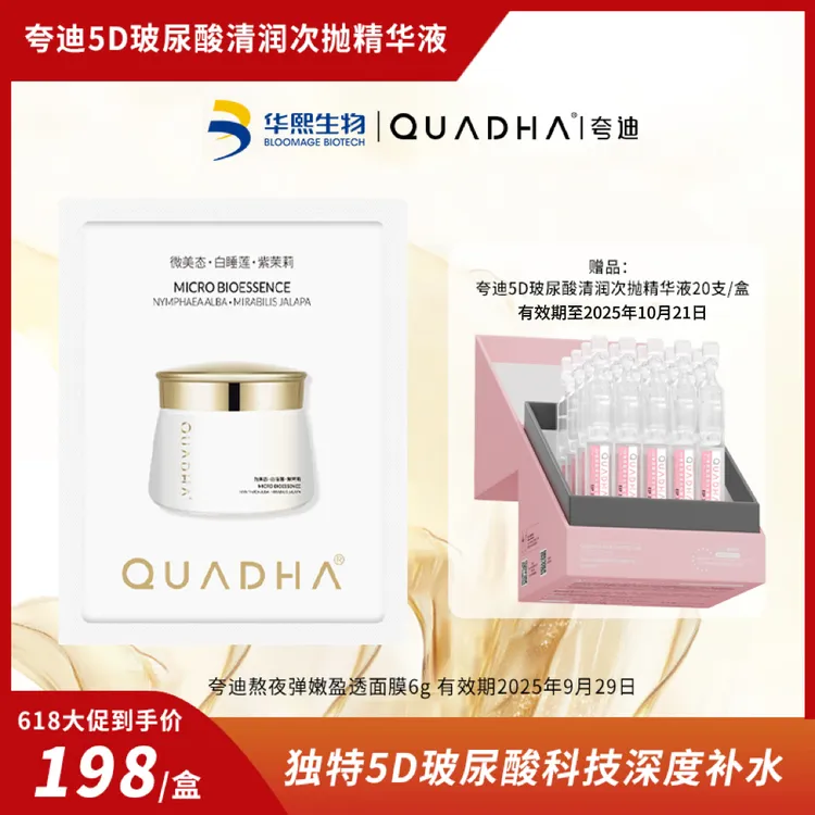 【10月21日到期赠品有限】夸迪清润次抛20支/ 盒【赠9.29熬夜面膜6g】