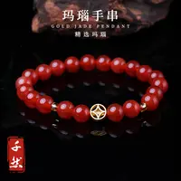 千然-红玛瑙手串 多样性发1件