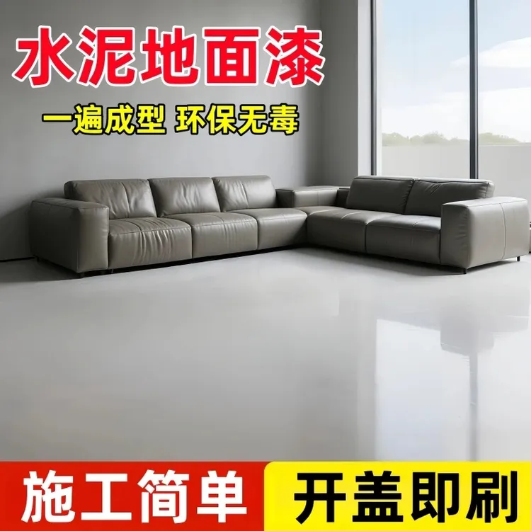 水性三合一环氧地坪漆耐磨防滑地面漆适用于室内水泥地面环保油漆