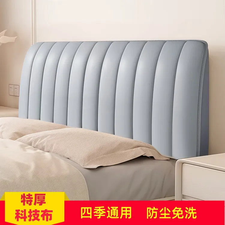 床头罩套全包科技布加厚防尘靠背保护套软包木床头套免洗特厚防撞