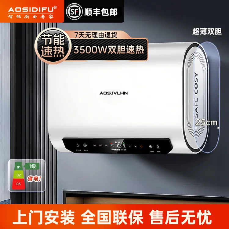 AOSIDIFU史密诗电热水器家用储水式卫生间洗澡出租房淋浴节能省电