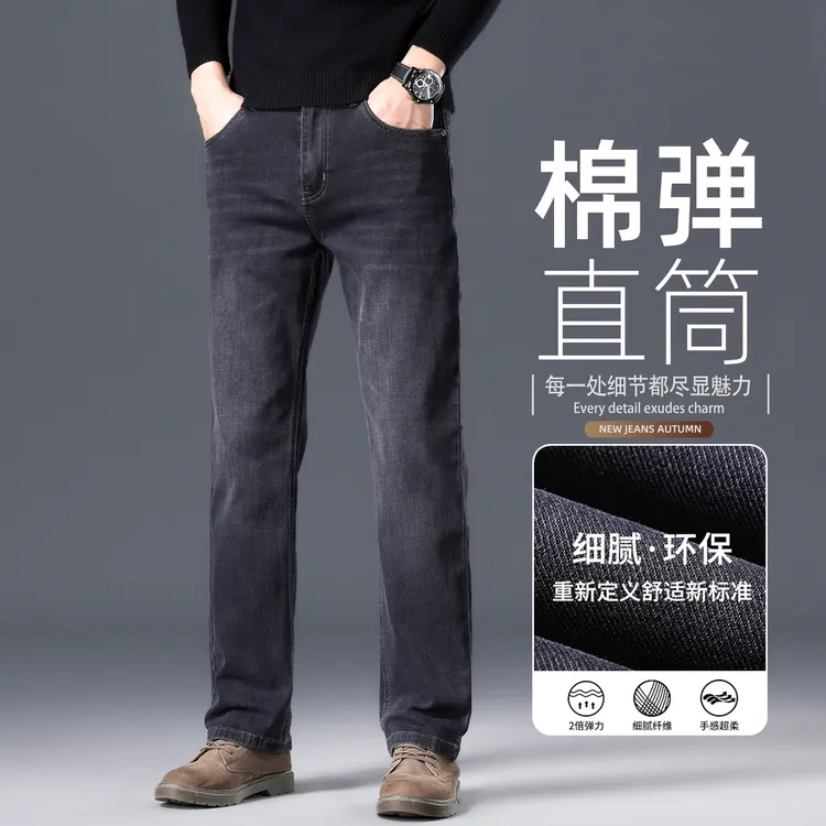 香港高端蓝灰色牛仔裤男2025秋冬季新款宽松直筒商务休闲百搭长裤