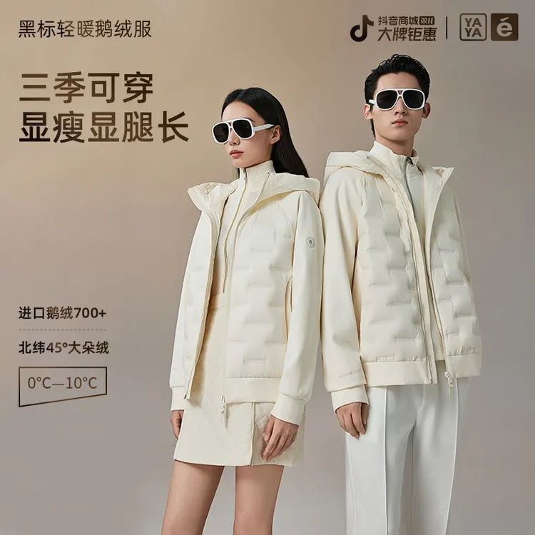 YAYA/鸭鸭鹅系列轻量化保暖时尚户外休闲连帽男女同款短款鹅绒服