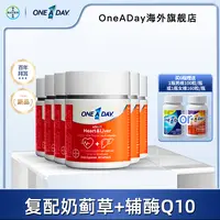 【交个朋友专属】拜耳OneADay奶蓟草辅酶Q10复合维生素胶囊 60粒/瓶