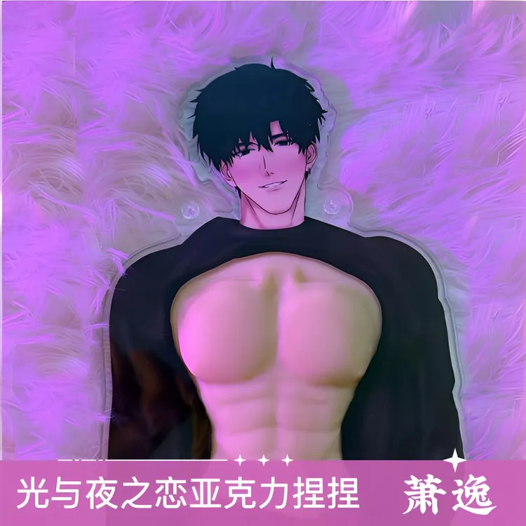 光与夜之恋周边亚克力捏捏萧逸收藏纪念