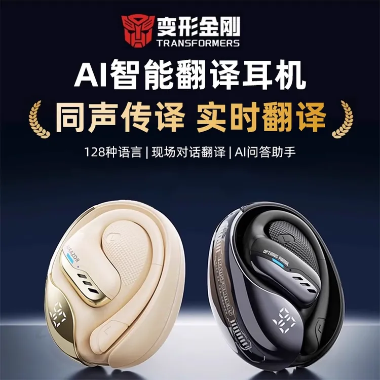 变形金刚TF-T55挂耳式蓝牙耳机无线AI智能翻译高音质运动2025新款