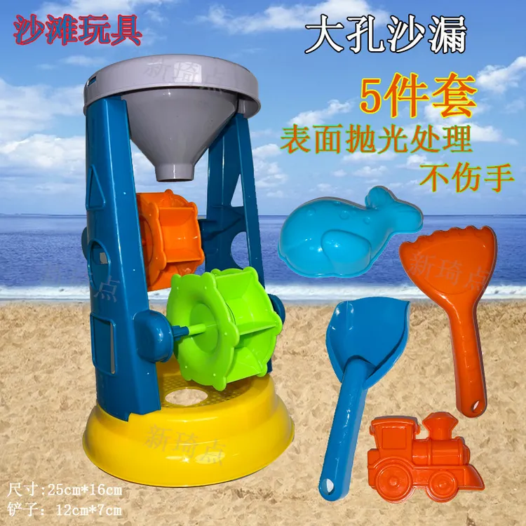 1-3岁儿童沙滩玩具玩沙子挖沙子工具大号沙漏5件套宝宝玩具套装