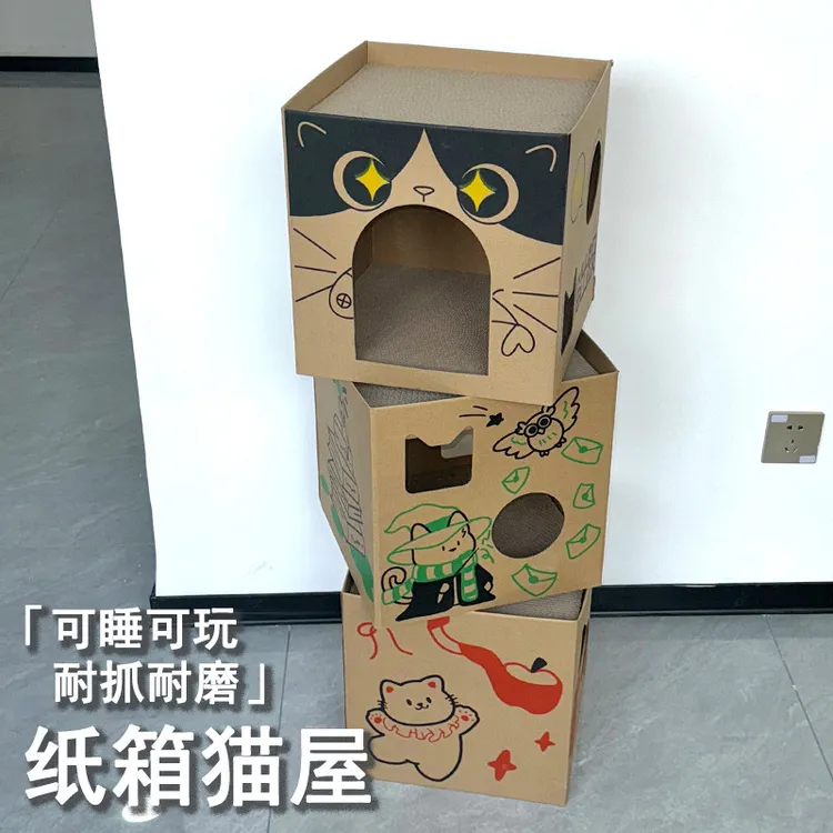 双层猫抓板耐磨不掉屑一体猫咪纸箱屋猫窝瓦楞纸盒子猫屋子猫玩具