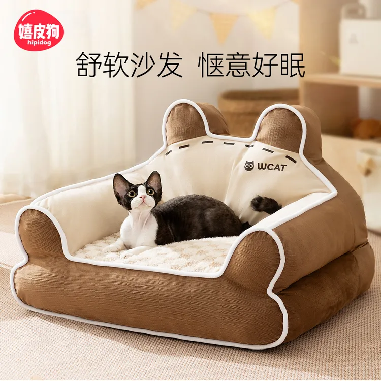 [达人]嬉皮狗萌趣舒软猫沙发窝四季通用宠物猫沙发1258